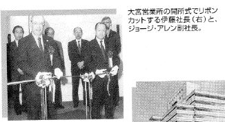 国際市場拡大に関する写真