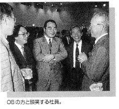 30周年記念、社員パーティー