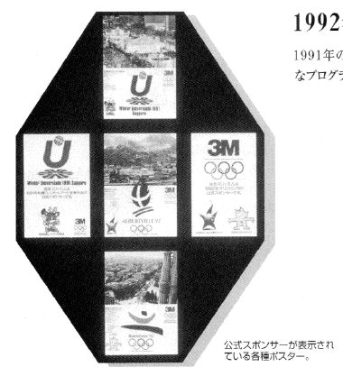 30周年記念、社員パーティー