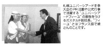 30周年記念、社員パーティー