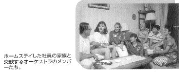 30周年記念、社員パーティー