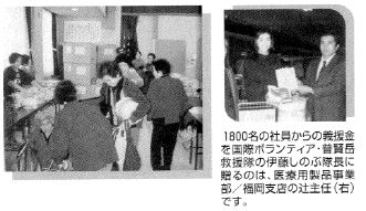 地域社会連携に関する写真