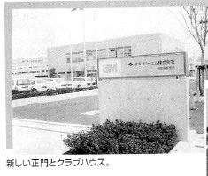 地域社会連携に関する写真