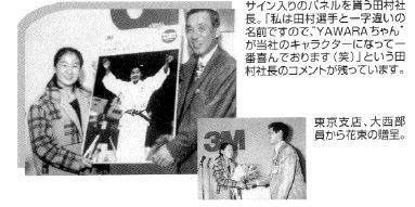 地域社会連携に関する写真