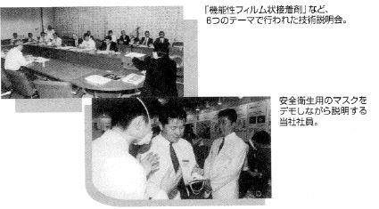 地域社会連携に関する写真