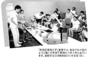 地域社会連携に関する写真