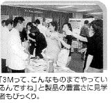 地域社会連携に関する写真