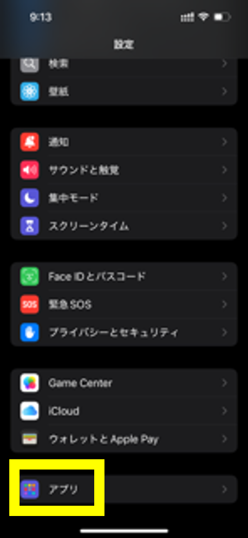 iPhone-設定