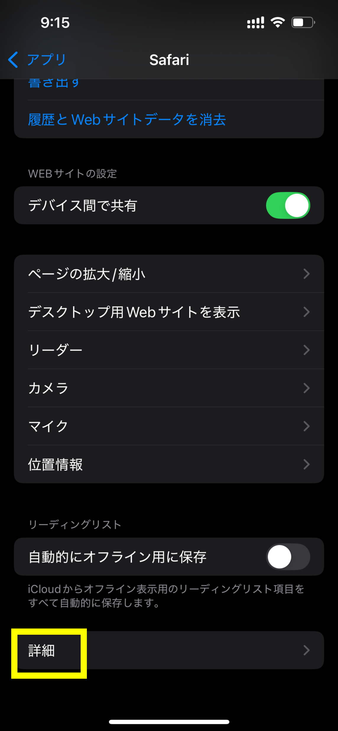 iPhone-safari