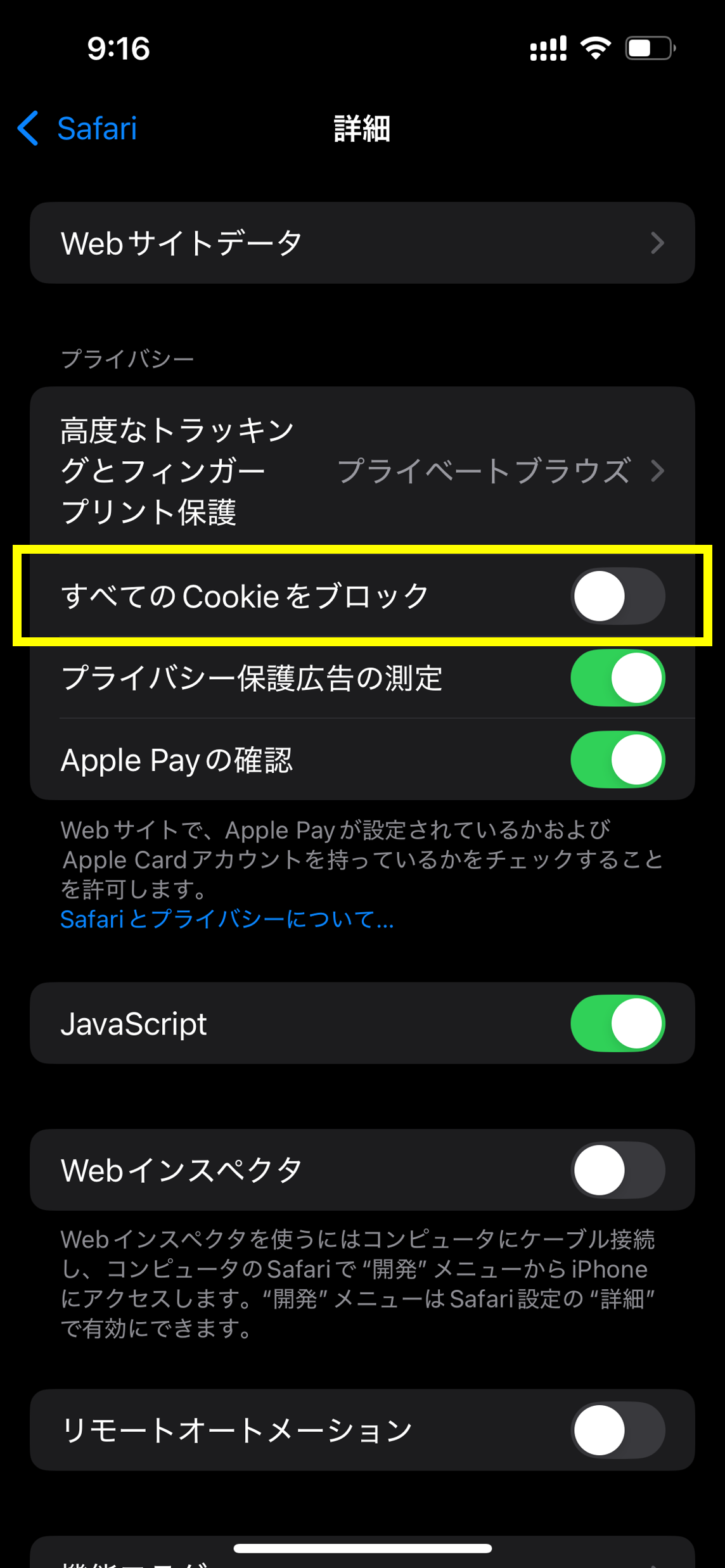 iPhone-詳細